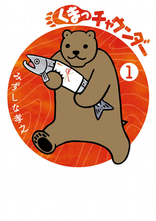 Cover of Bear Chowder