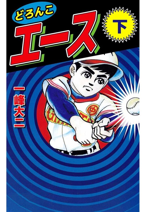 Cover of Mud Ace