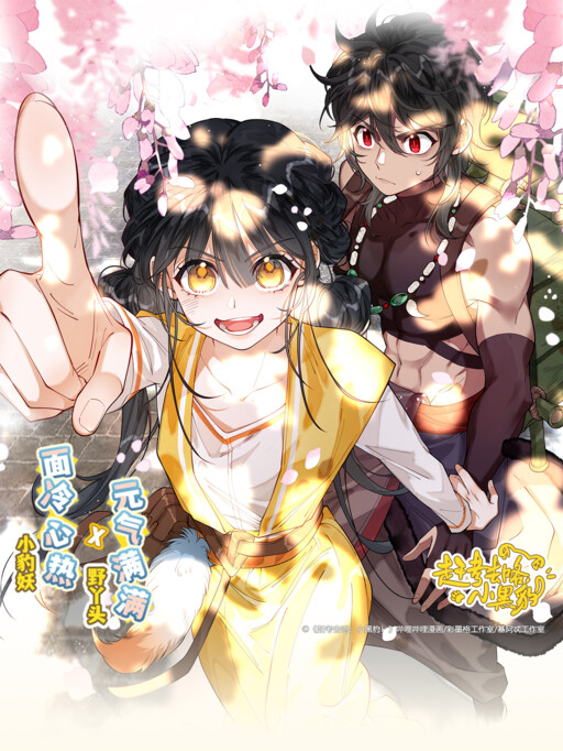 Cover of Let's Go Take the Exams, Little Panther!