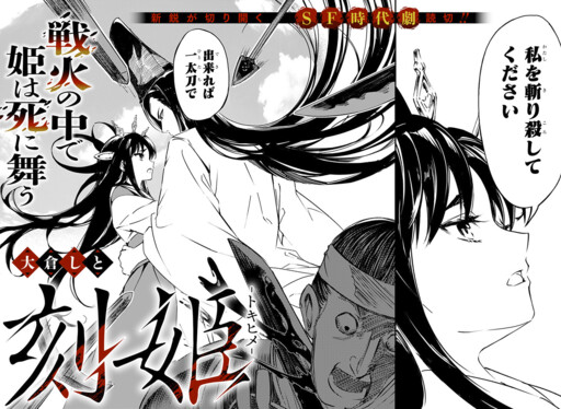 Cover of Tokihime: The Temporal Maiden