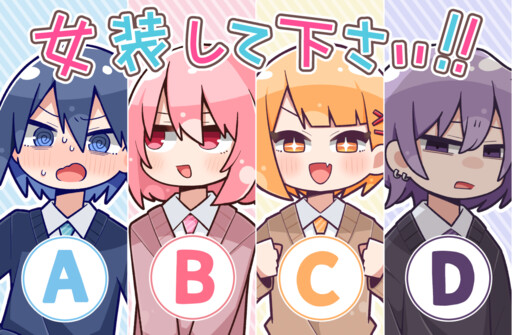 Cover of I’m Begging You! Please Crossdress!
