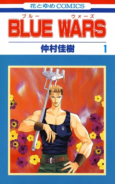 Cover of Blue Wars
