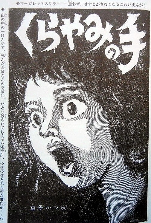 Cover of Hand of Darkness
