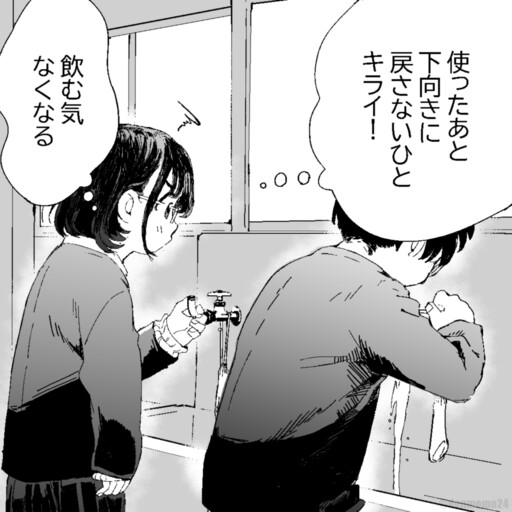 Cover of A Clean-Freak Girl's Exception