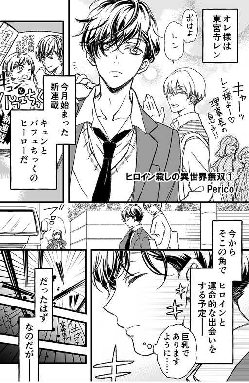 Cover of The Ladykiller in Another World