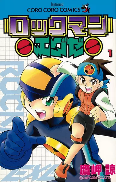 Cover of MegaMan NT Warrior