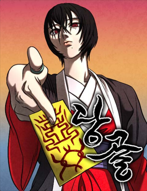 Cover of Danggol