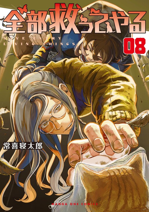 Cover of I'll Save Them All