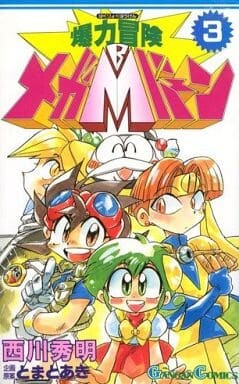 Cover of Explosive Adventure Mega Burn