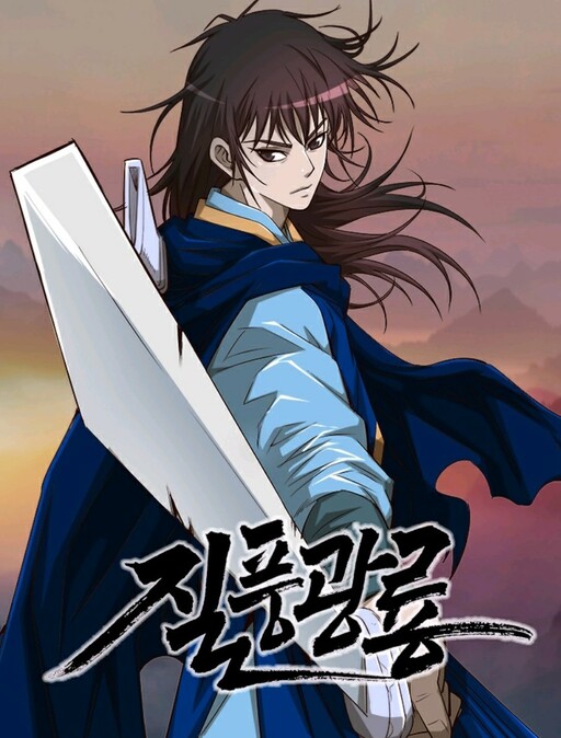 Cover of Strong Gale, Mad Dragon