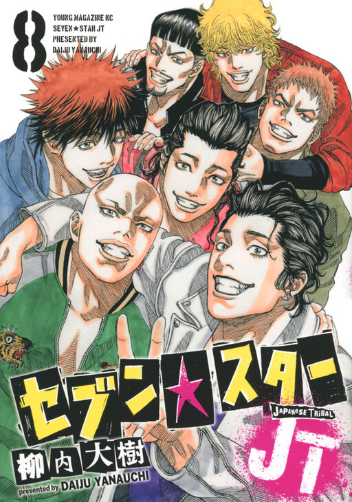 Cover of Seven☆Star: JT