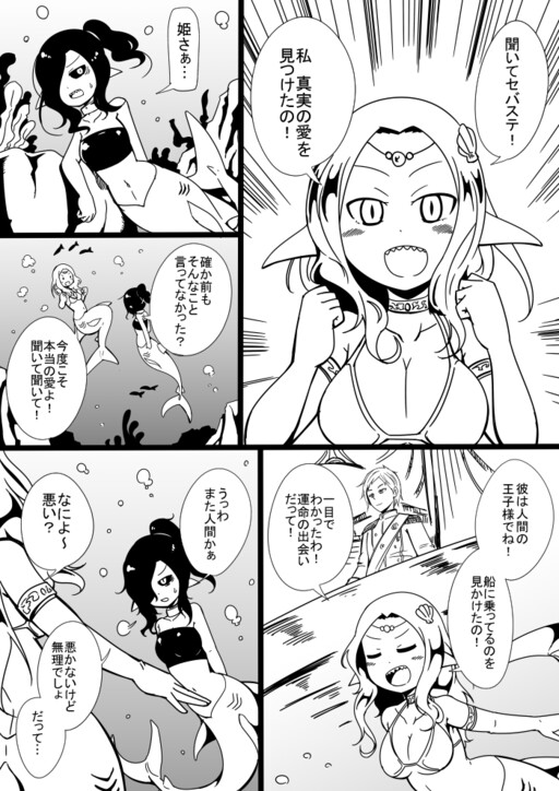 Cover of Shark Mermaid