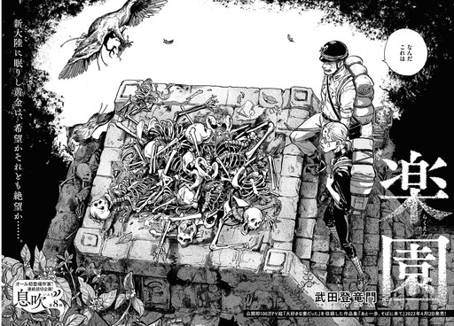 Cover of Rakuen