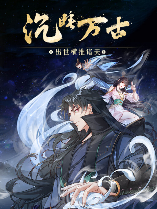 Cover of Dormant Since Ancient Times: Thrusting Through the Heavens After Coming Into Being