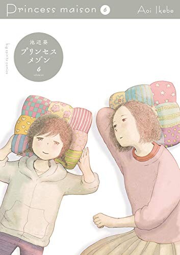 Cover of Princess Maison