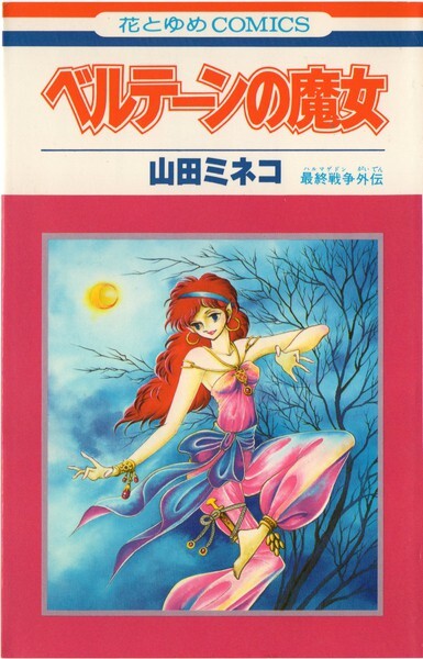 Cover of Winter Disc