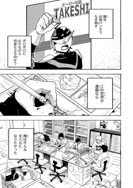 Cover of Shuchou no Tsuyoi Mob Chara