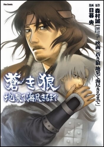 Cover of Genghis Khan: To The Ends Of The Earth And The Sea