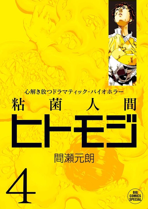 Cover of Nenkin Ningen Hitomoji