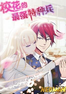 Cover of Campus Belle's Special Bodyguard