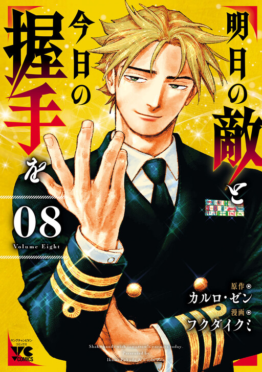 Cover of Shake Hands with Tomorrow's Enemies Today