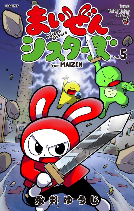 Cover of Maizen Sisters