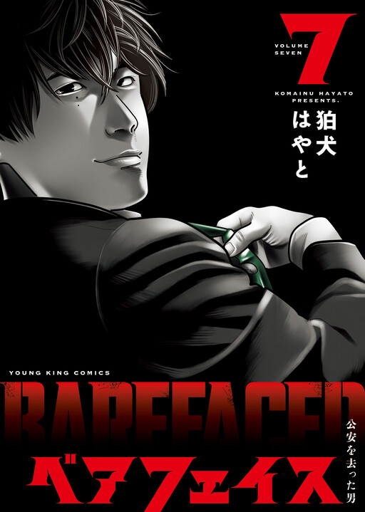 Cover of Barefaced: The Man Who Left Public Security