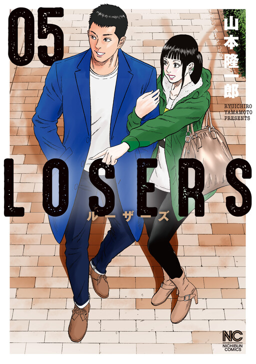 Cover of LOSERS