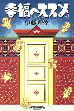 Cover of Koufuku no Susume