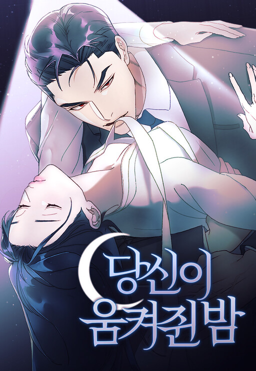 Cover of The Night You Grabbed