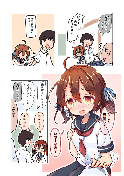 Cover of Sunao Osananajimi-chan
