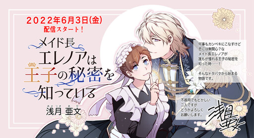 Cover of Housekeeper Eleanor Knows the Prince's Secret