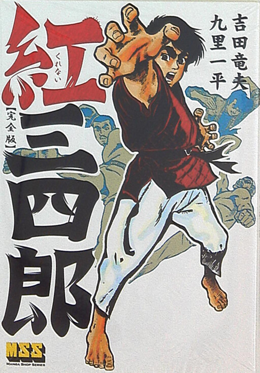 Cover of Judo Boy