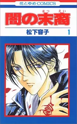 Cover of Descendants of Darkness