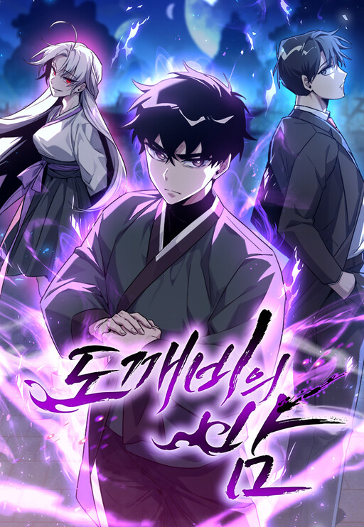 Cover of Goblin's Night