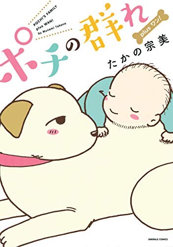 Cover of Pochi's Pack