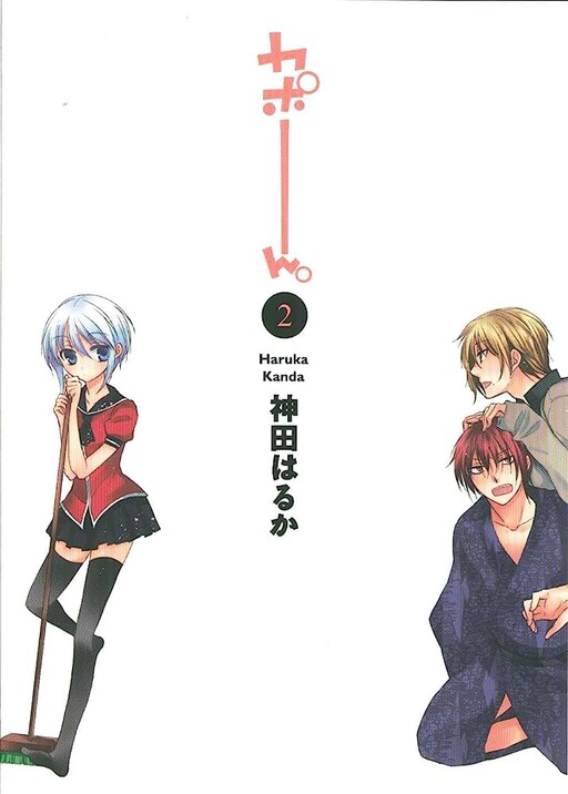 Cover of Coup-le.