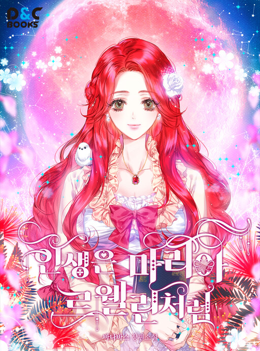Cover of Maria the Telepathic Animal Healer