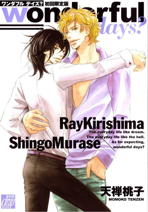 Cover of wonderful days?