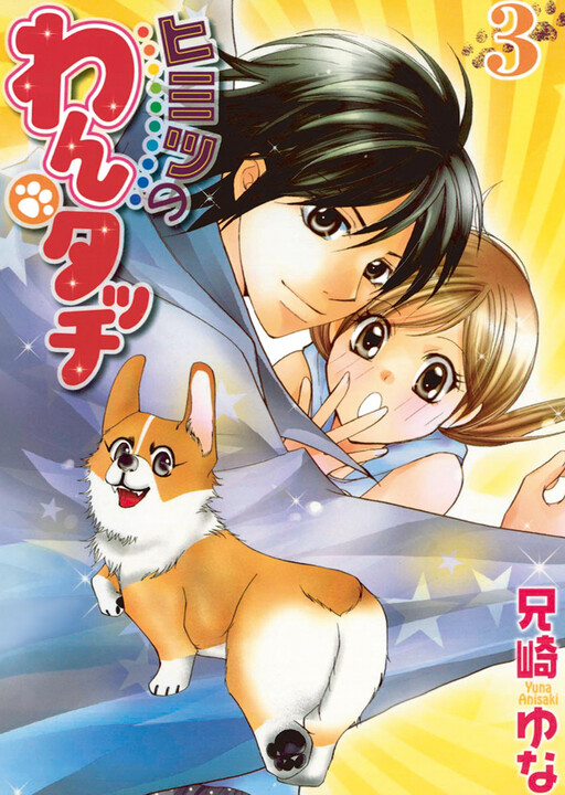 Cover of The Dog's Magical Touch