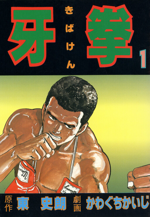 Cover of Tooth-Fist