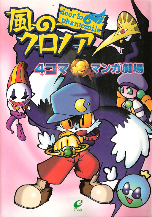 Cover of Klonoa of the Wind: Door To Phantomile 4Koma Manga Theater