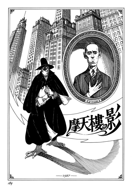 Cover of In the Shadow of Skyscrapers