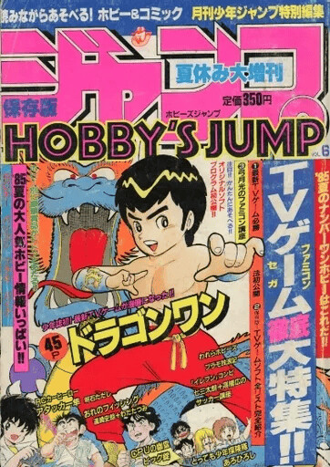 Cover of RCヒーローアタッカー隼