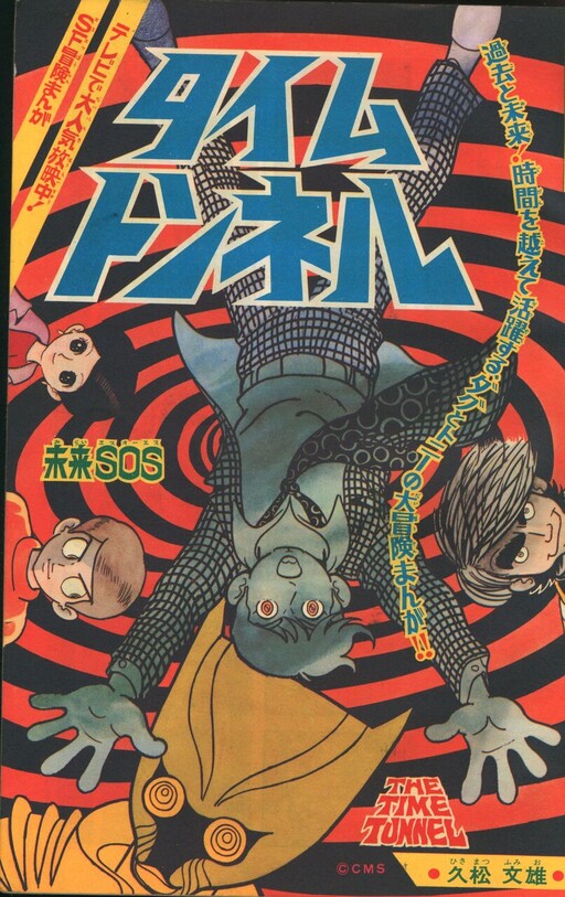 Cover of The Time Tunnel