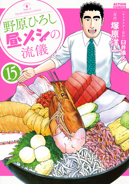 Cover of Style of Hiroshi Nohara Lunch