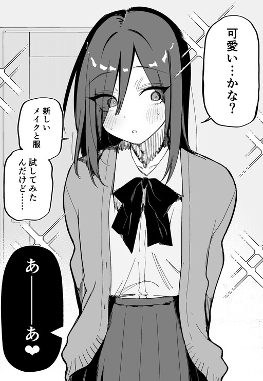 Cover of A Boyfriend Who's Come to Like Crossdressing and His Girlfriend Who Set Him up for It