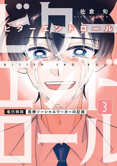 Cover of Bitter End Roll