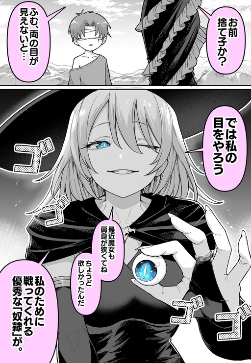 Cover of One-Eyed Witch-chan