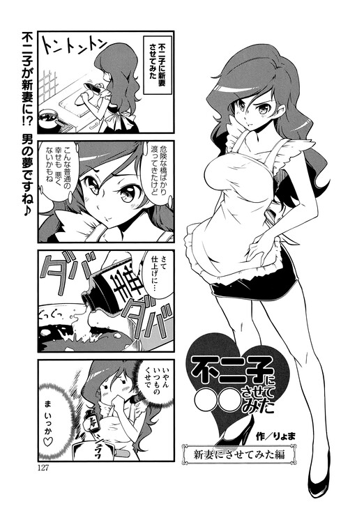 Cover of Fujiko Tries ◯◯